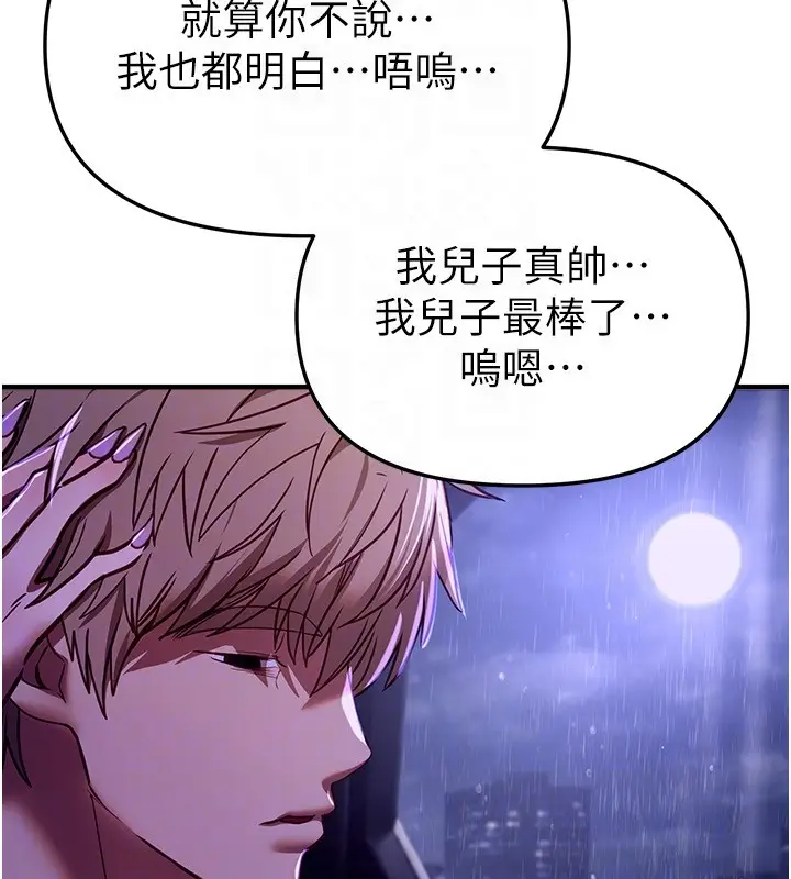 漫画《Beautiful Days》第68话第141张图