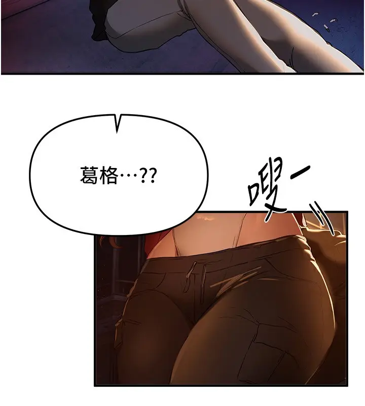 漫画《Beautiful Days》第68话第146张图
