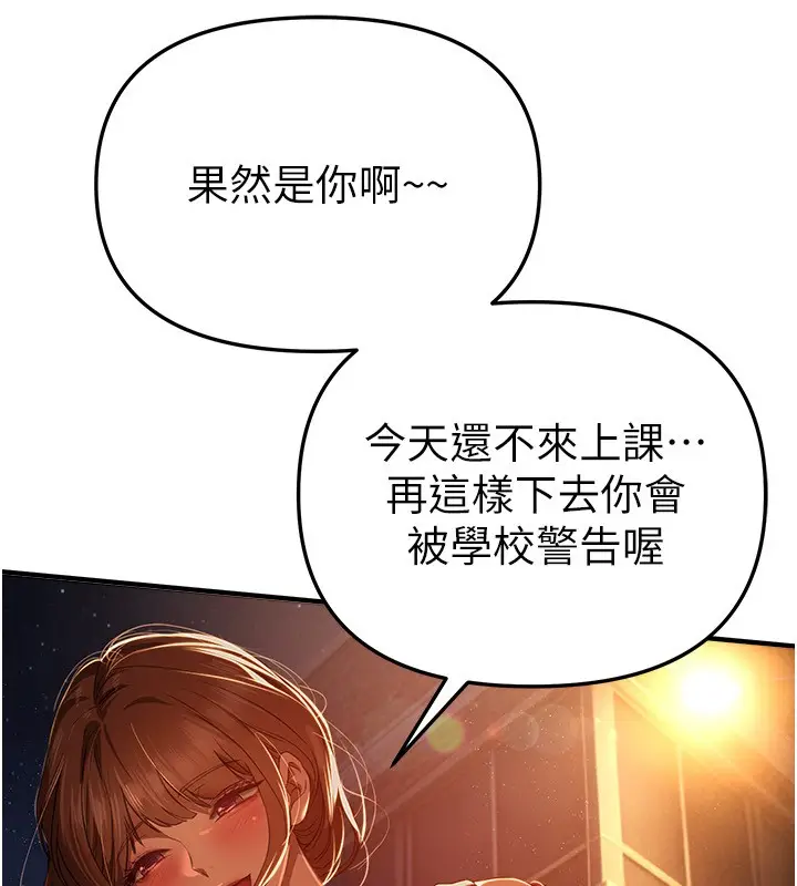 漫画《Beautiful Days》第68话第147张图