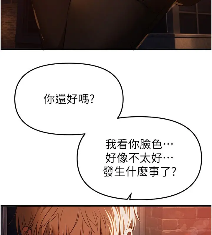 漫画《Beautiful Days》第68话第149张图