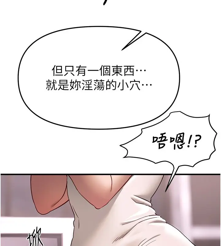 漫画《Beautiful Days》第68话第15张图