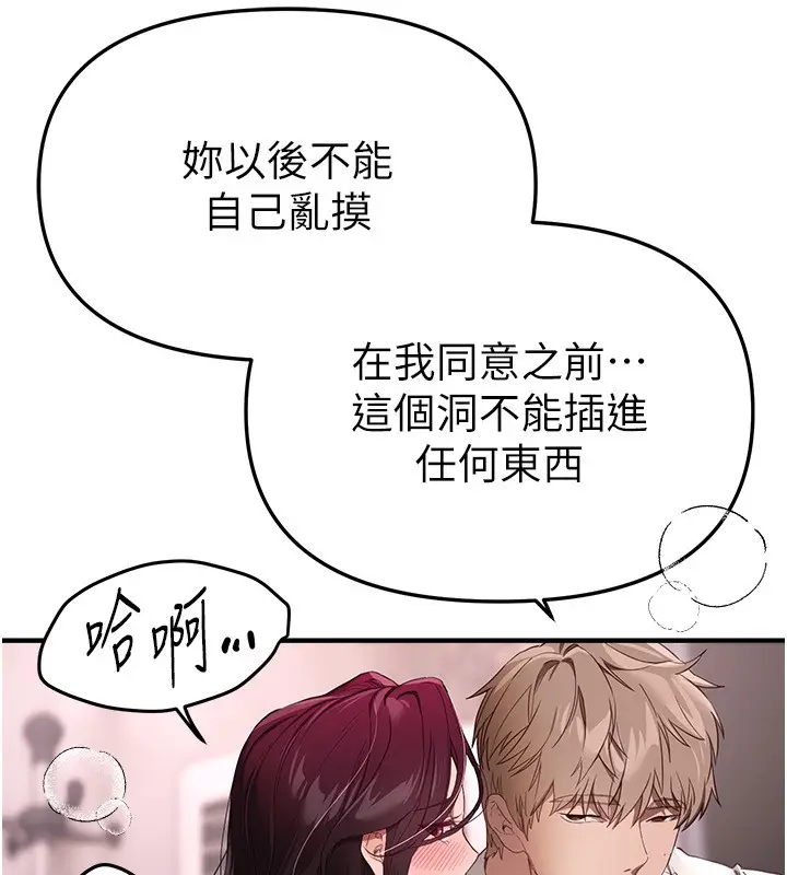 漫画《Beautiful Days》第68话第17张图