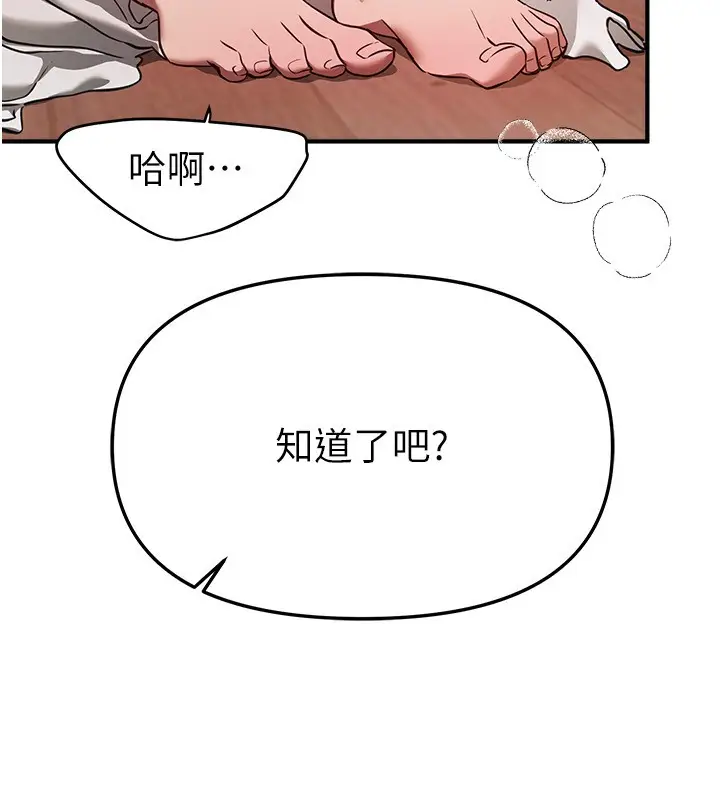 漫画《Beautiful Days》第68话第22张图