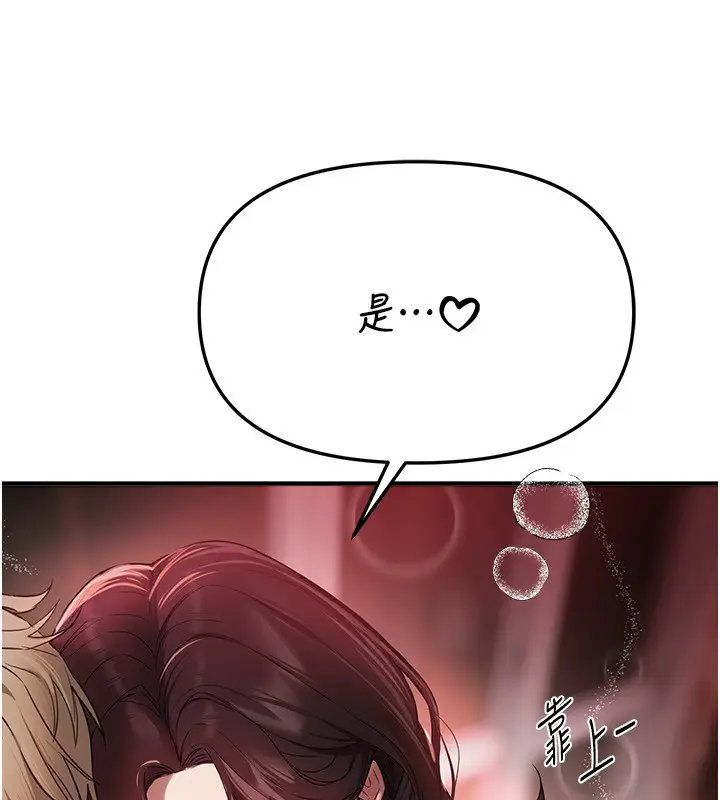 漫画《Beautiful Days》第68话第23张图
