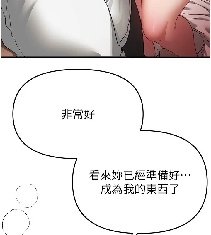 漫画《Beautiful Days》第68话第25张图