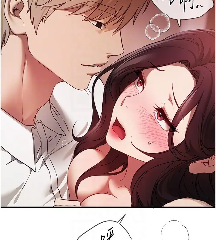 漫画《Beautiful Days》第68话第27张图