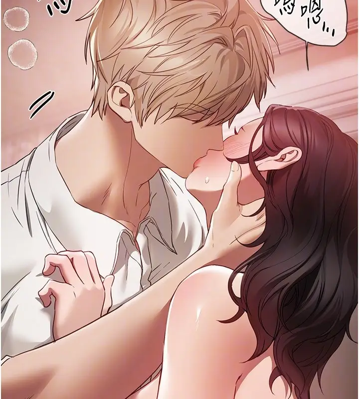 漫画《Beautiful Days》第68话第29张图
