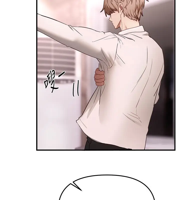 漫画《Beautiful Days》第68话第3张图