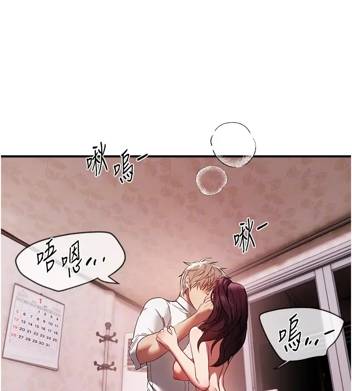 漫画《Beautiful Days》第68话第31张图