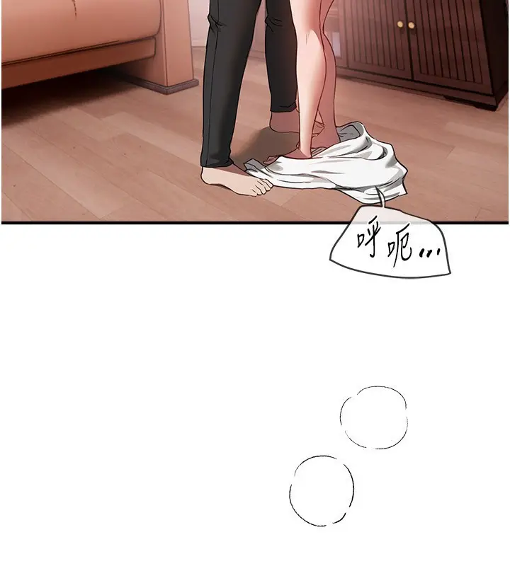 漫画《Beautiful Days》第68话第33张图
