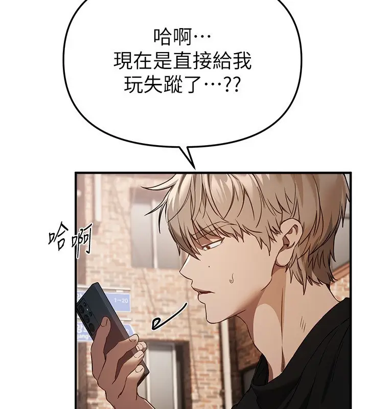 漫画《Beautiful Days》第68话第36张图
