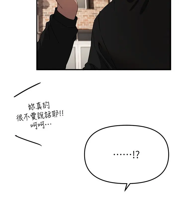 漫画《Beautiful Days》第68话第37张图