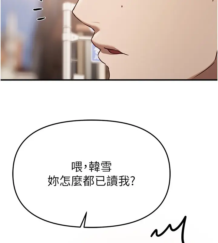 漫画《Beautiful Days》第68话第39张图