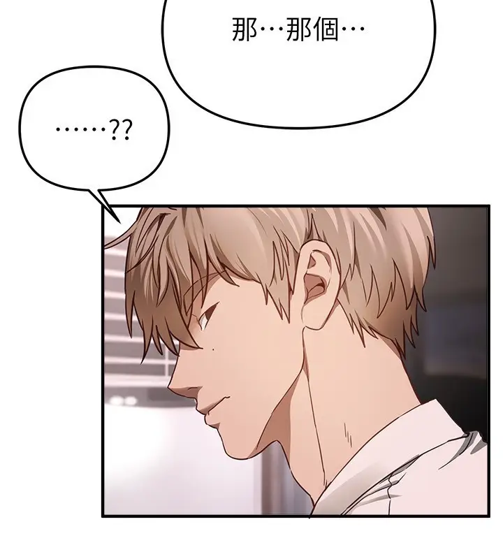 漫画《Beautiful Days》第68话第4张图