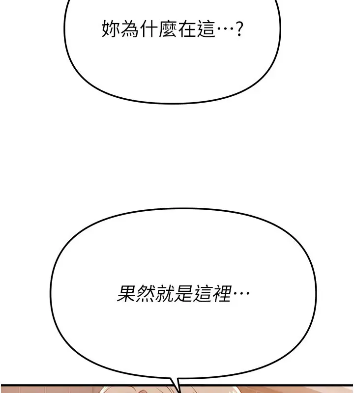 漫画《Beautiful Days》第68话第43张图