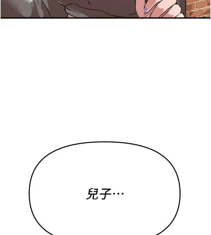 漫画《Beautiful Days》第68话第45张图