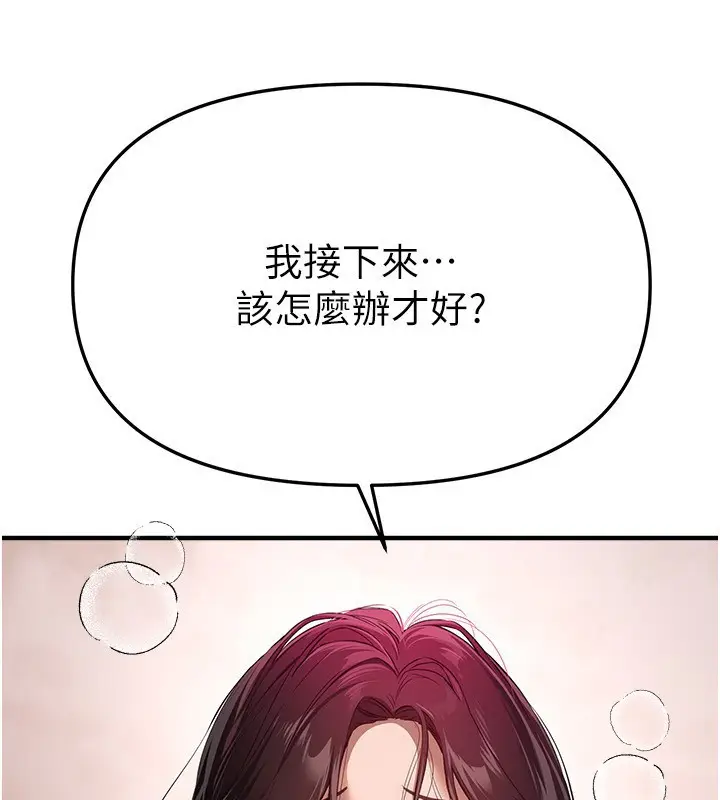 漫画《Beautiful Days》第68话第5张图