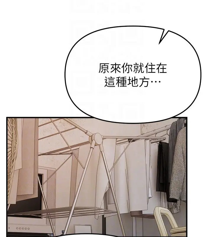 漫画《Beautiful Days》第68话第50张图