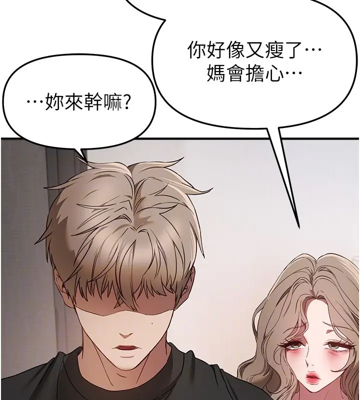 漫画《Beautiful Days》第68话第52张图
