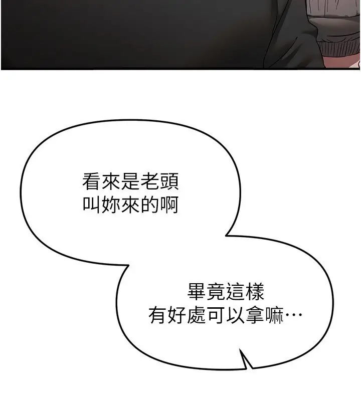 漫画《Beautiful Days》第68话第54张图