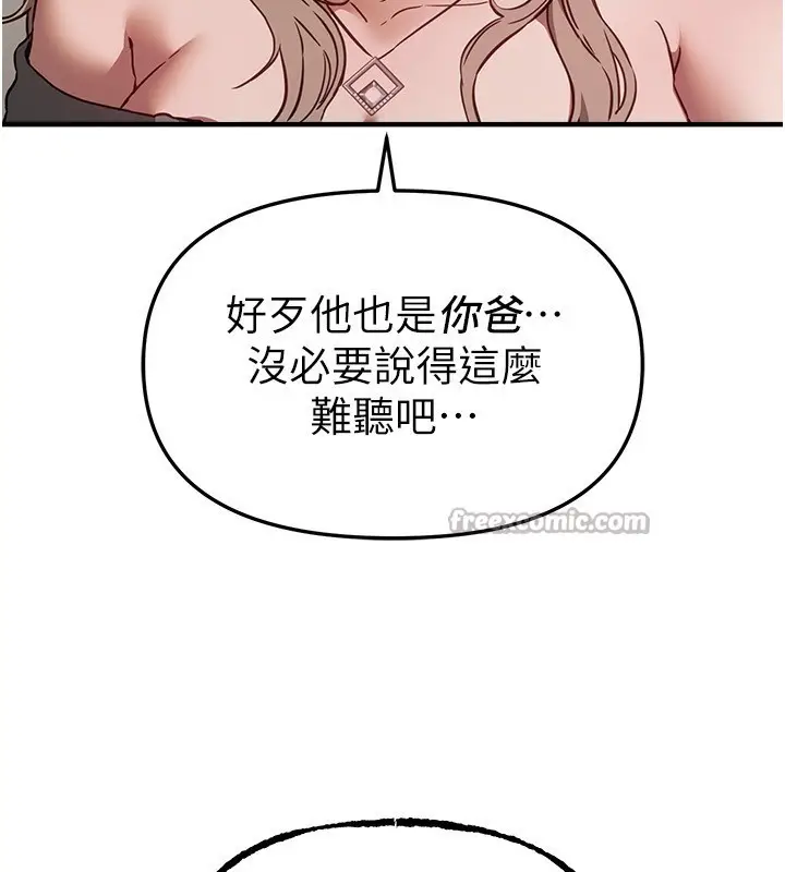 漫画《Beautiful Days》第68话第56张图