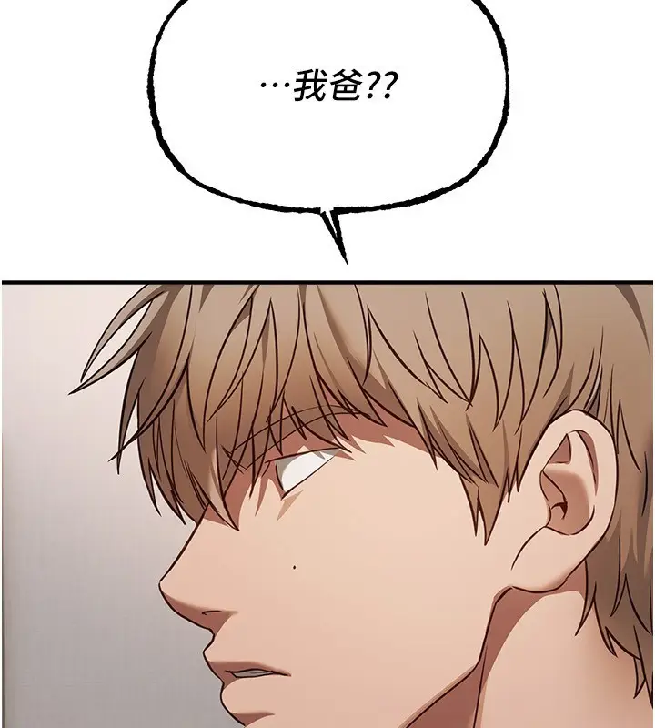 漫画《Beautiful Days》第68话第57张图