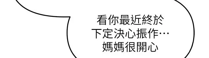 漫画《Beautiful Days》第68话第59张图