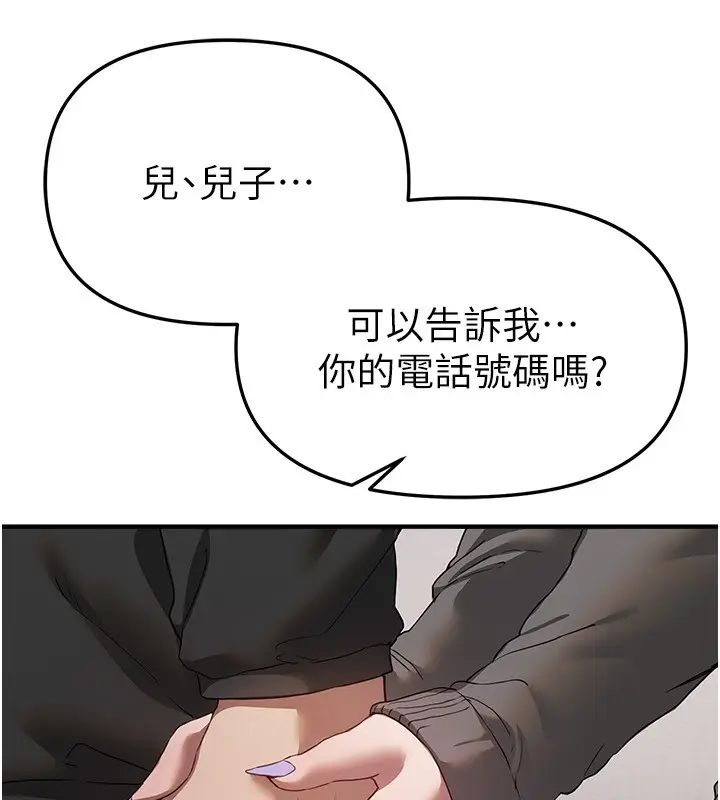 漫画《Beautiful Days》第68话第65张图