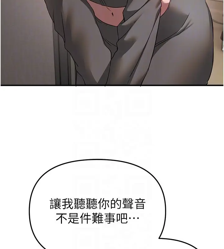 漫画《Beautiful Days》第68话第69张图