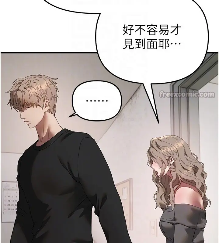 漫画《Beautiful Days》第68话第70张图