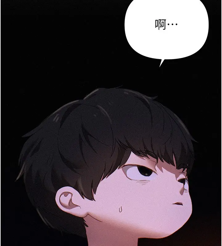 漫画《Beautiful Days》第68话第79张图