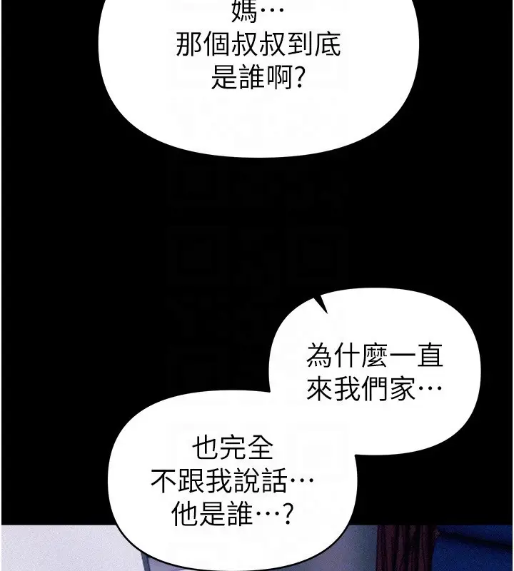 漫画《Beautiful Days》第68话第89张图
