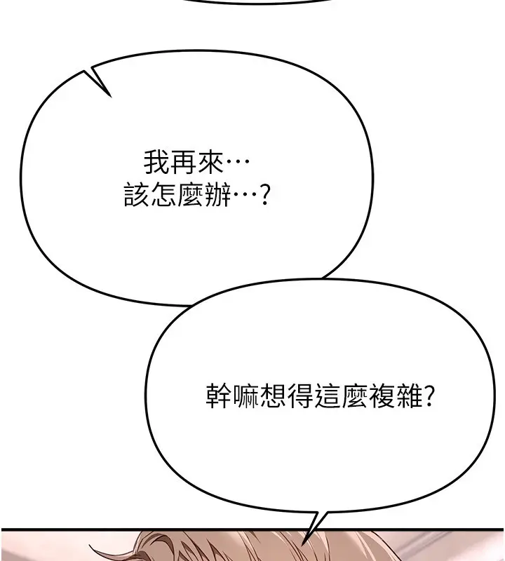 漫画《Beautiful Days》第68话第9张图