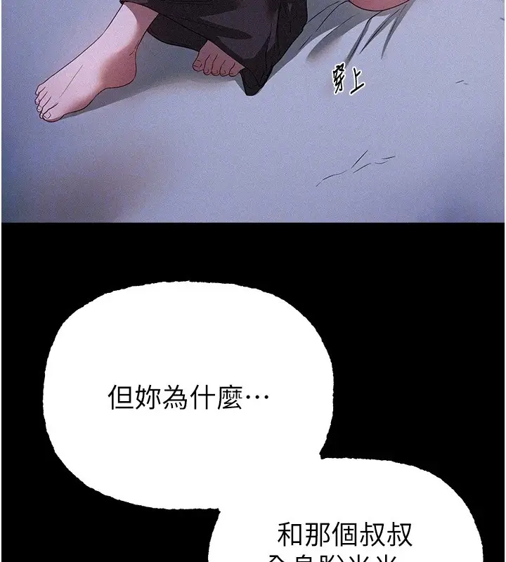 漫画《Beautiful Days》第68话第91张图