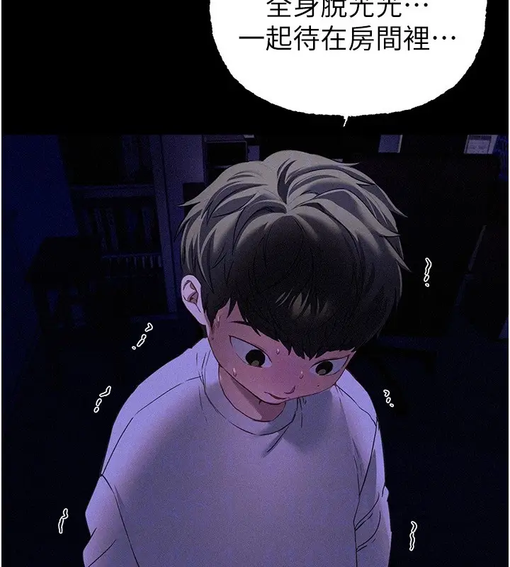 漫画《Beautiful Days》第68话第92张图