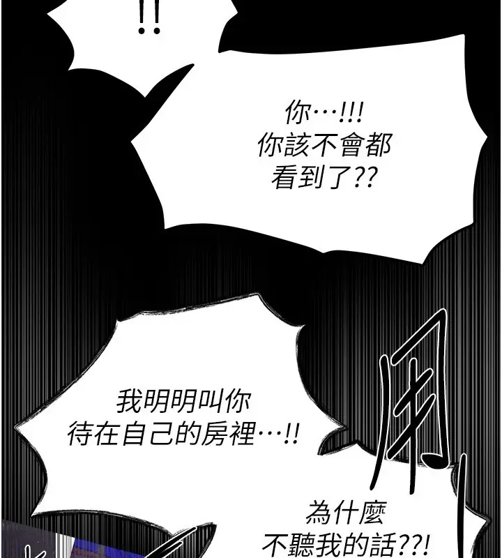 漫画《Beautiful Days》第68话第94张图