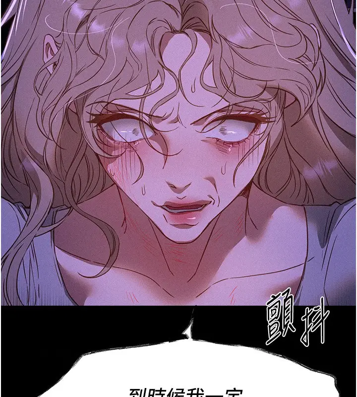 漫画《Beautiful Days》第68话第97张图