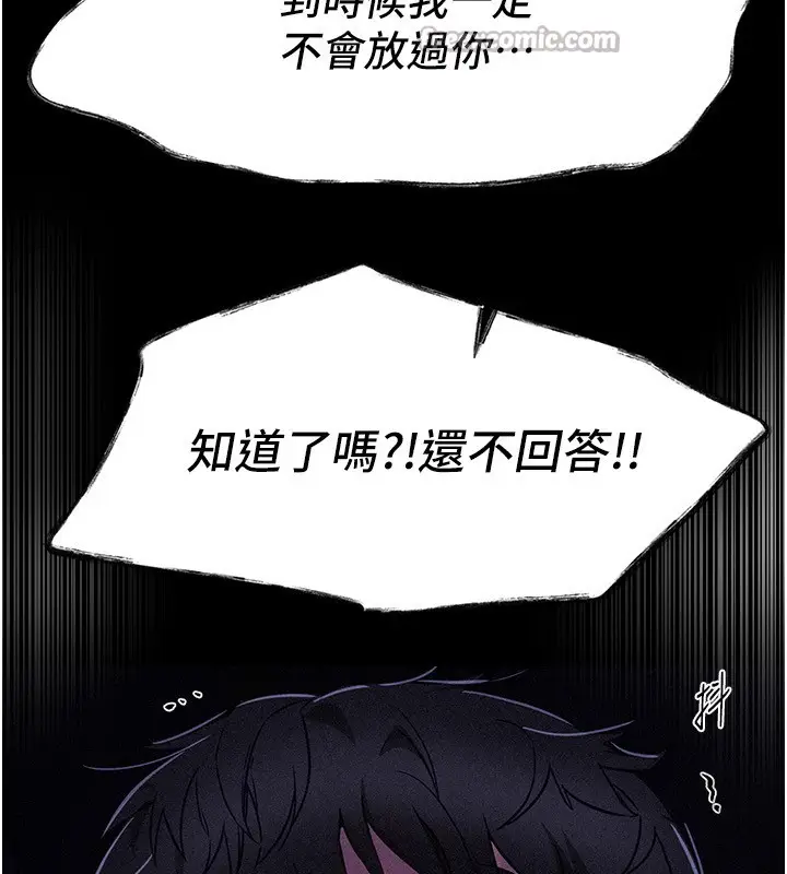 漫画《Beautiful Days》第68话第98张图
