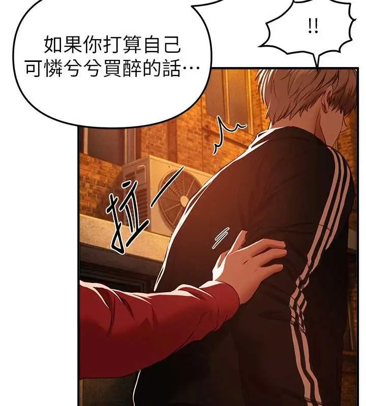 漫画《Beautiful Days》第69话第11张图