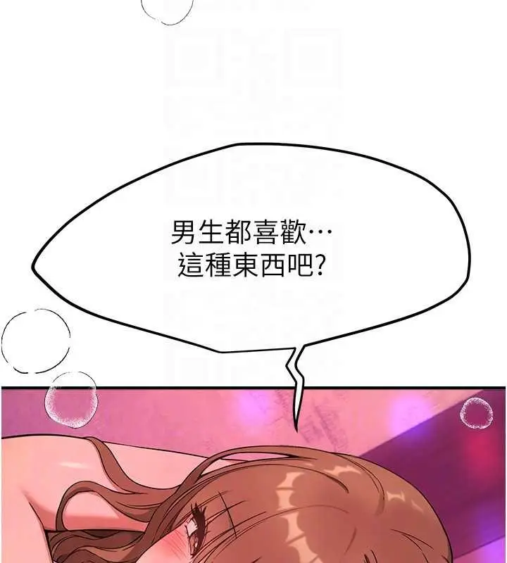 漫画《Beautiful Days》第69话第110张图