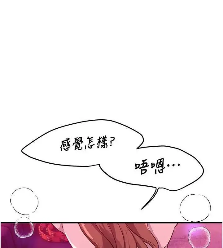 漫画《Beautiful Days》第69话第113张图