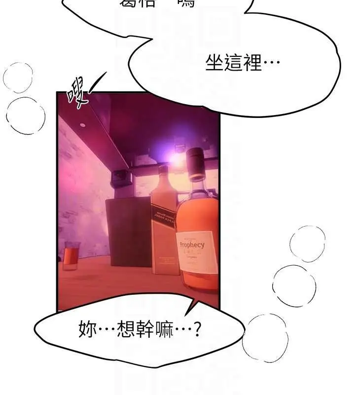 漫画《Beautiful Days》第69话第119张图