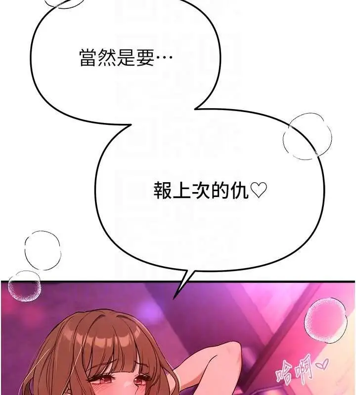 漫画《Beautiful Days》第69话第121张图