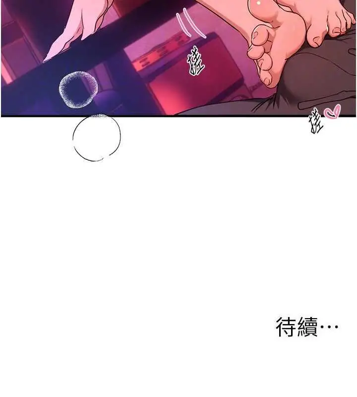 漫画《Beautiful Days》第69话第123张图