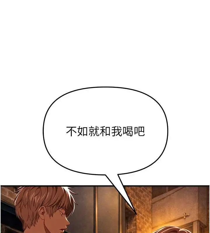 漫画《Beautiful Days》第69话第13张图