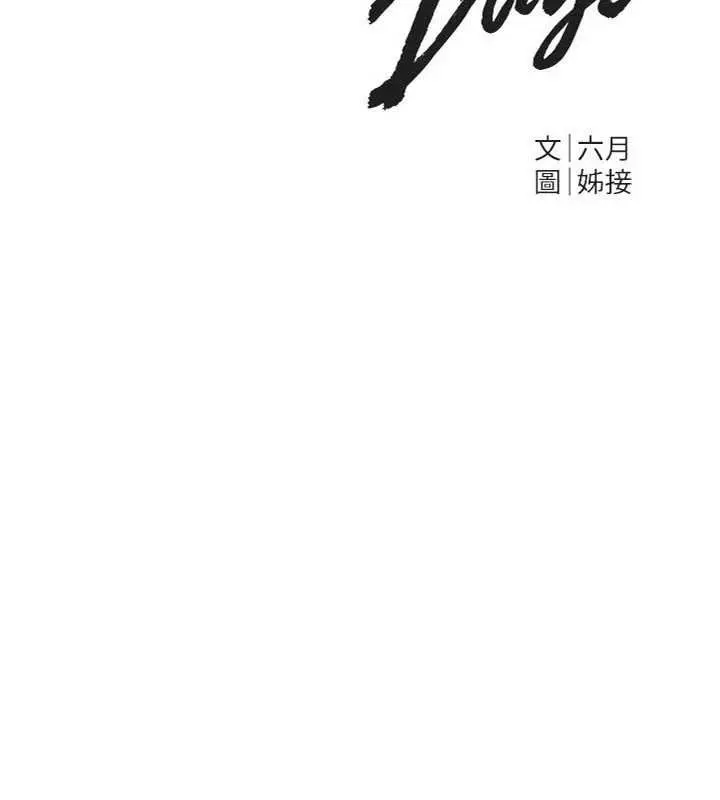 漫画《Beautiful Days》第69话第16张图