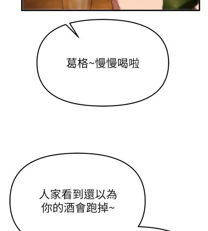 漫画《Beautiful Days》第69话第23张图