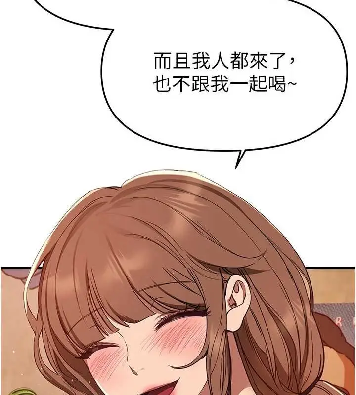 漫画《Beautiful Days》第69话第24张图