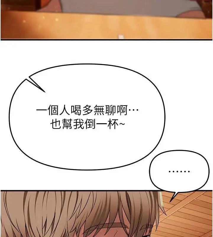漫画《Beautiful Days》第69话第26张图