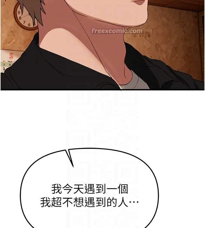 漫画《Beautiful Days》第69话第28张图